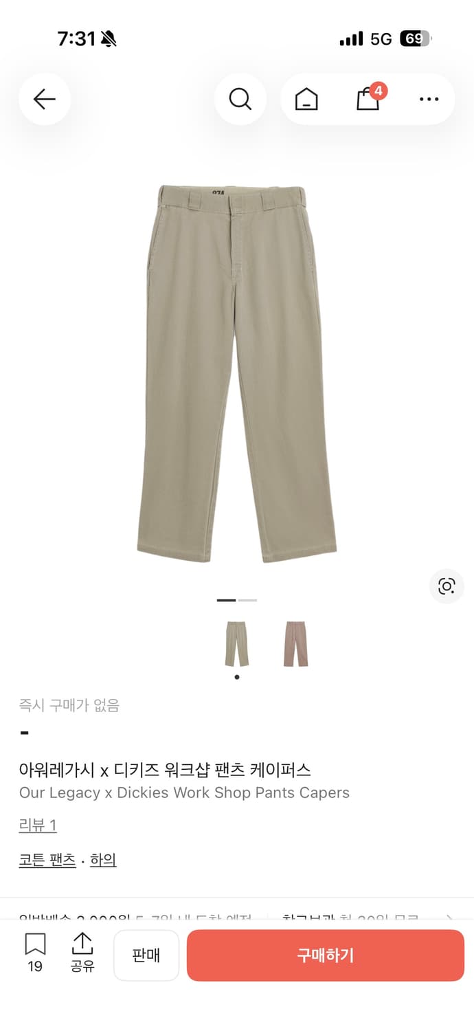 아워레가시 디키즈 워크샵 자켓, 팬츠 셋업 XL , 31 상품이미지2