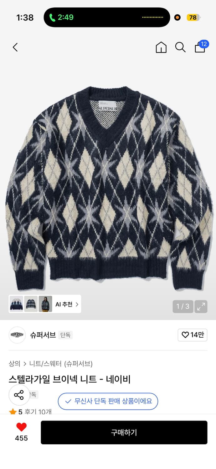 슈퍼서브 스텔라가일 브이넥 니트 네이비 M 상품이미지2