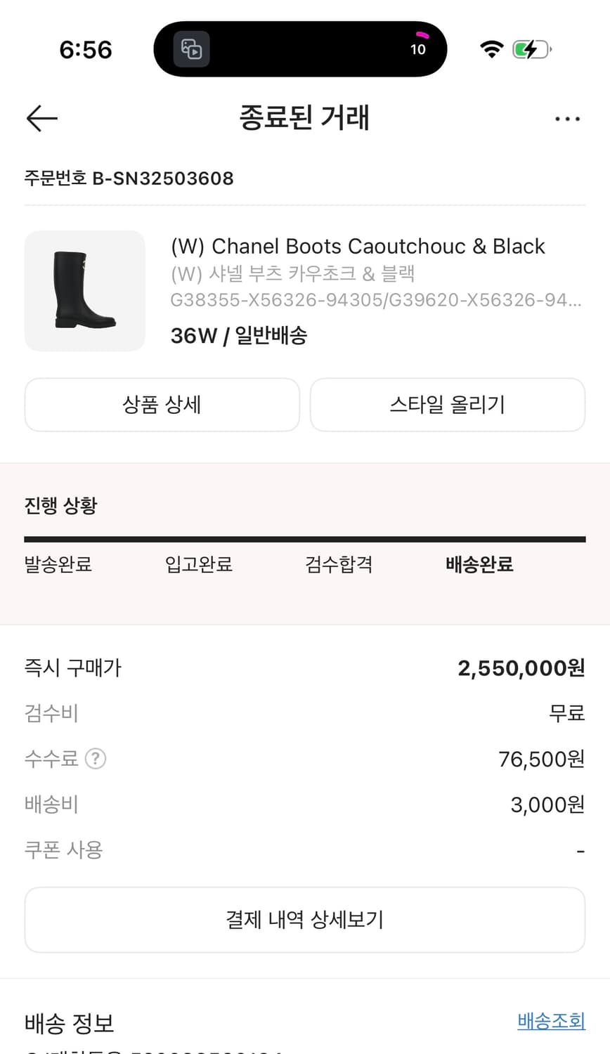 샤넬 카우 초크 레인부츠 36 사이즈 상품이미지8