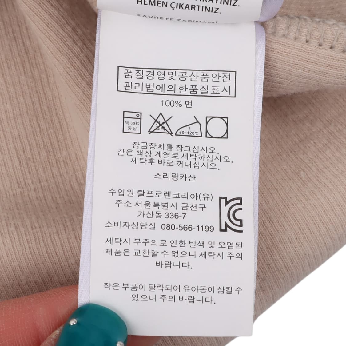 폴로 랄프로렌 라이트 베이지 하프집업 니트 스웻셔츠 상품이미지10