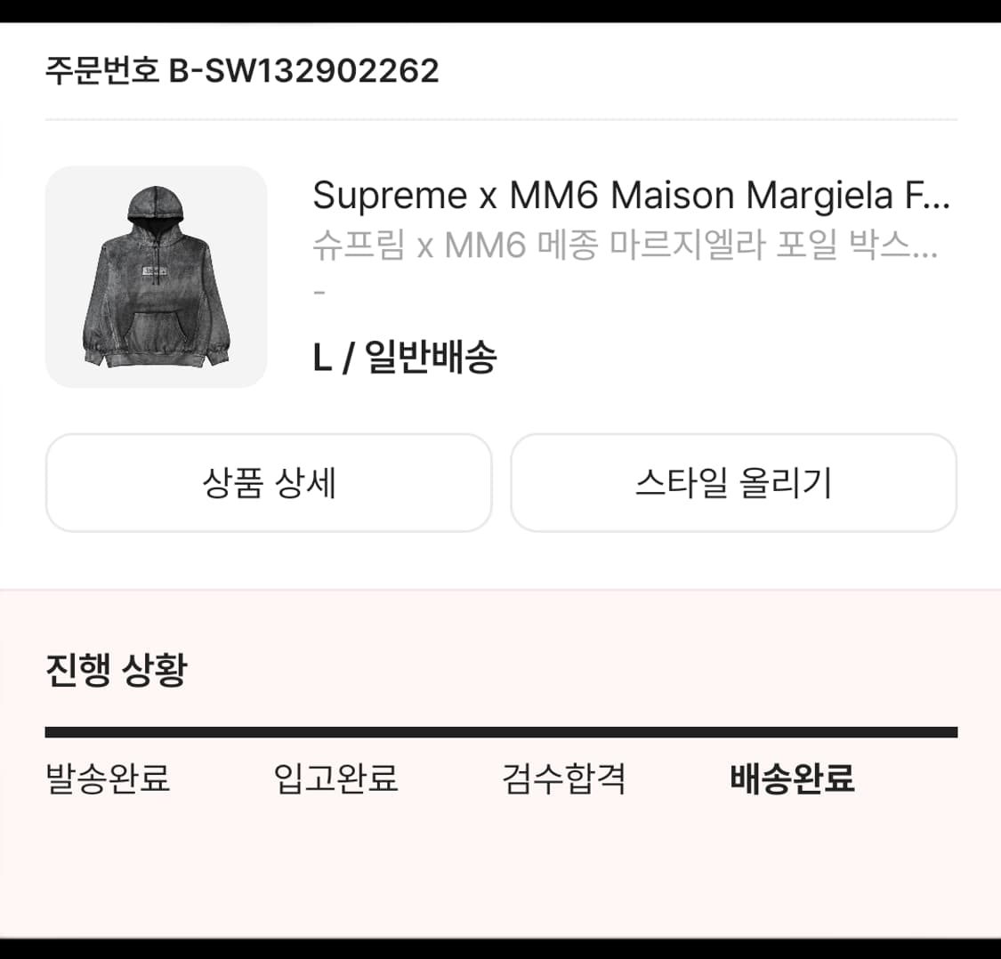 슈프림 마르지엘라 박스로고 포일후드 L사이즈 새상품 판매합니다. 상품이미지3