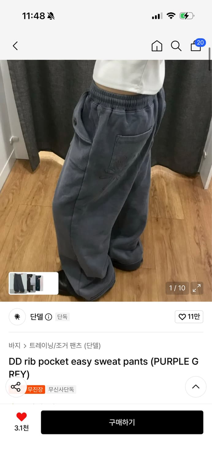 DD rib pocket easy sweat pants 상품이미지1