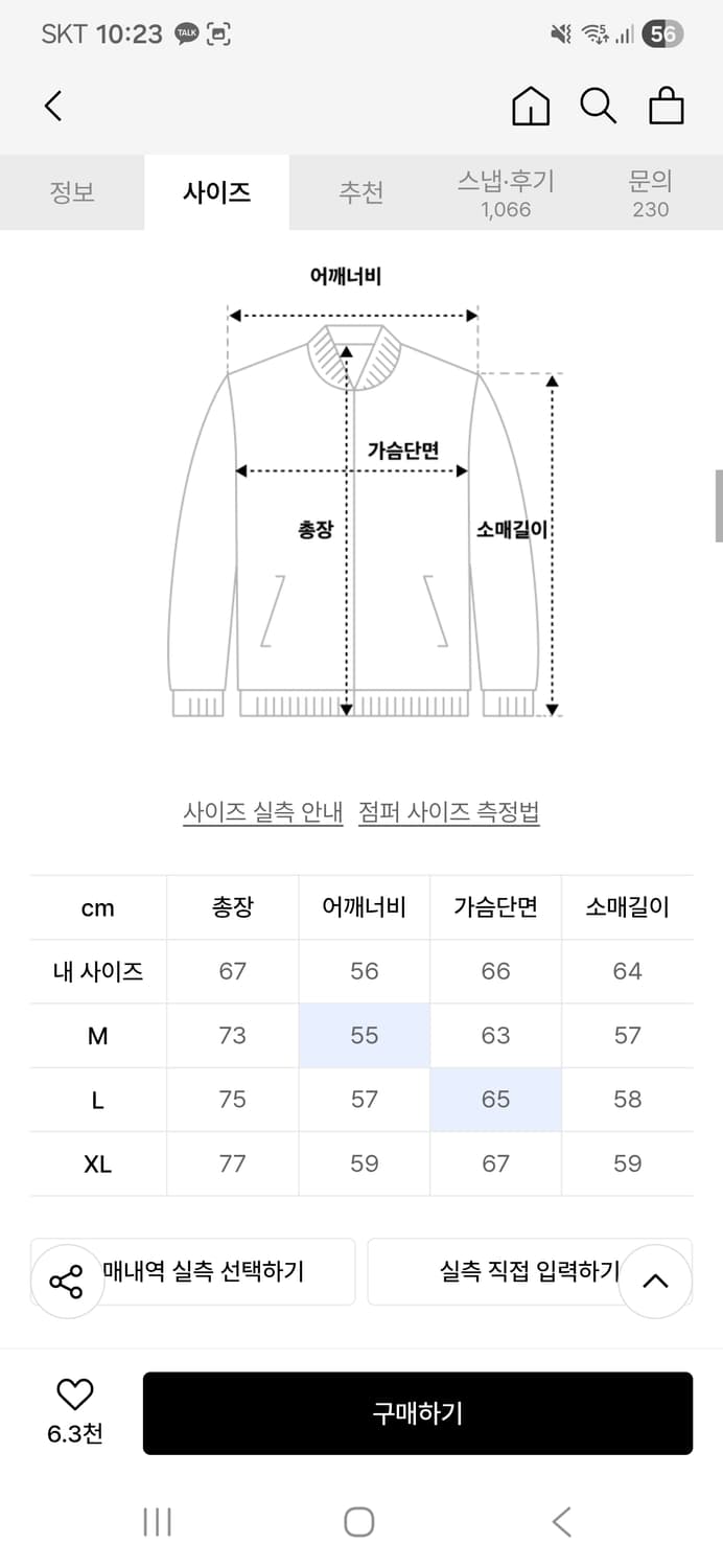 에스피오나지 프렌치워크 자켓 상품이미지4