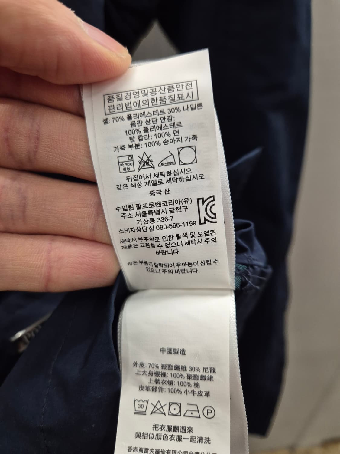 폴로 랄프로렌 네이비 카라 점퍼 M 상품이미지5