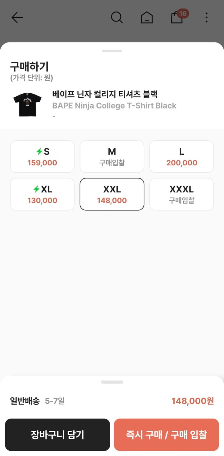 베이프 닌자 컬리지 티셔츠 팝니다xxl 상품이미지2