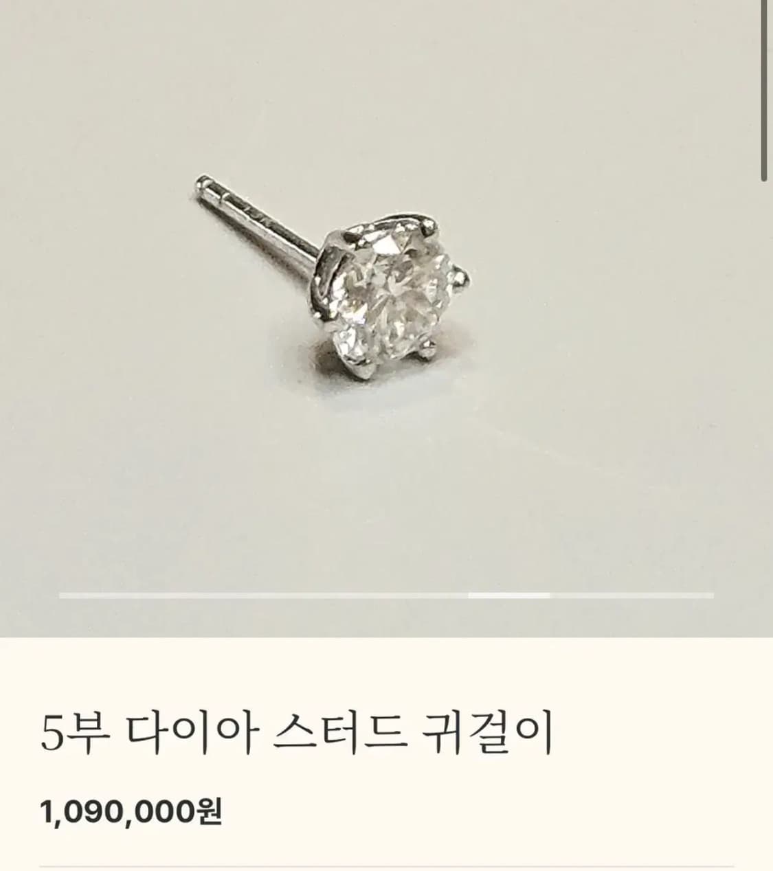 Maison layer 5부다이아 스터드귀걸이 한쪽 상품이미지1