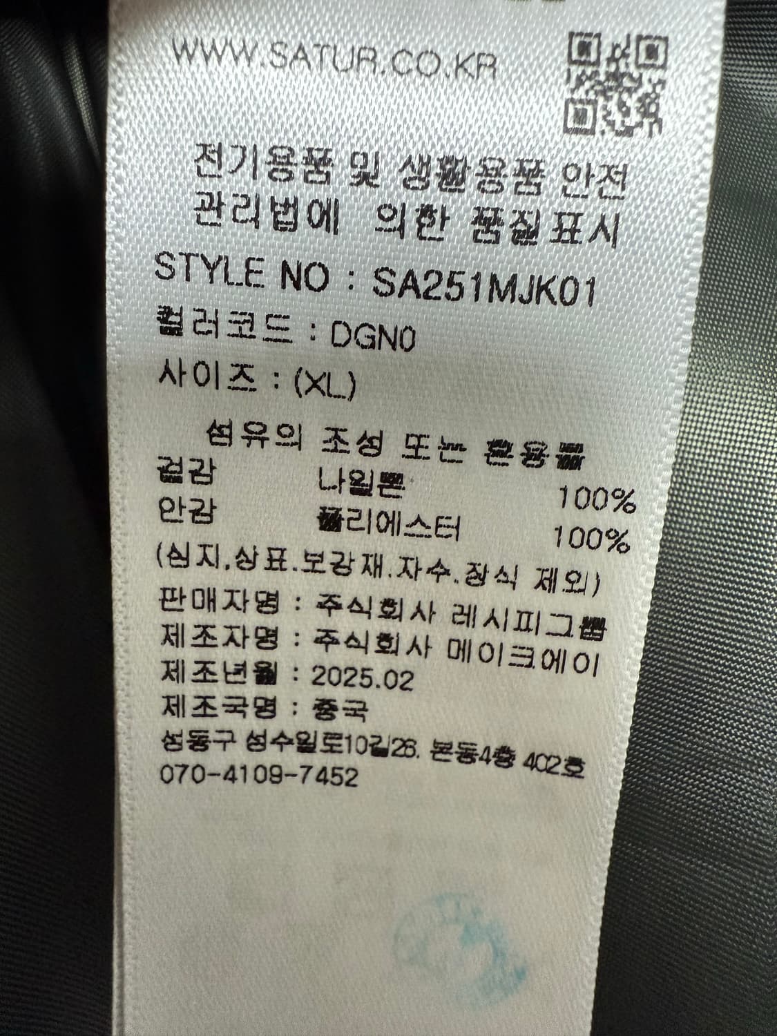 세터 테오 나일론 코치 자켓 상품이미지5