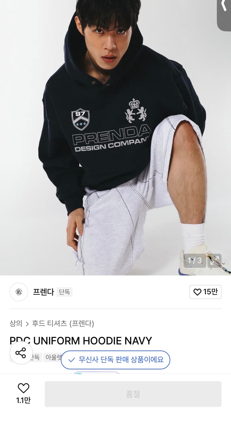 프렌다 후드티+ 프렌다 맨투맨 일괄판매 합니다 상품이미지2