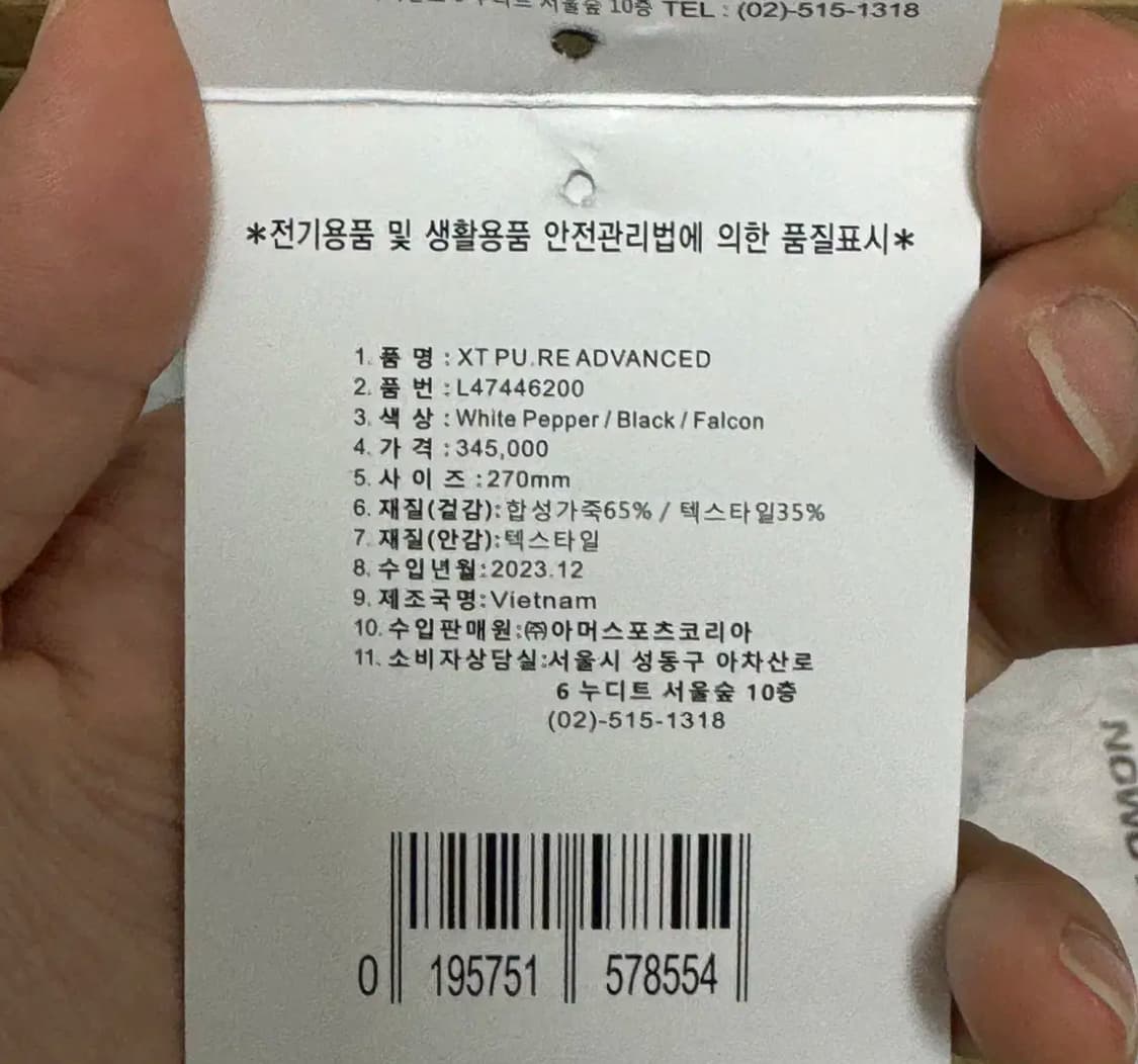 [270]살로몬 XT PU.RE ADV 화이트 페퍼 블랙 팔콘 상품이미지7