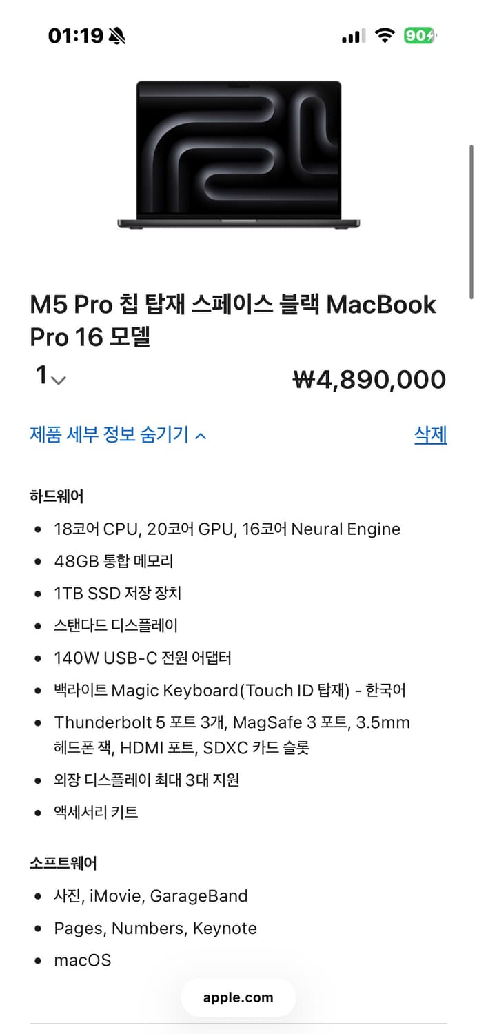 [미개봉 새상품] 맥북 프로 16 M5 Pro 48GB 1TB 스페이스 상품이미지2