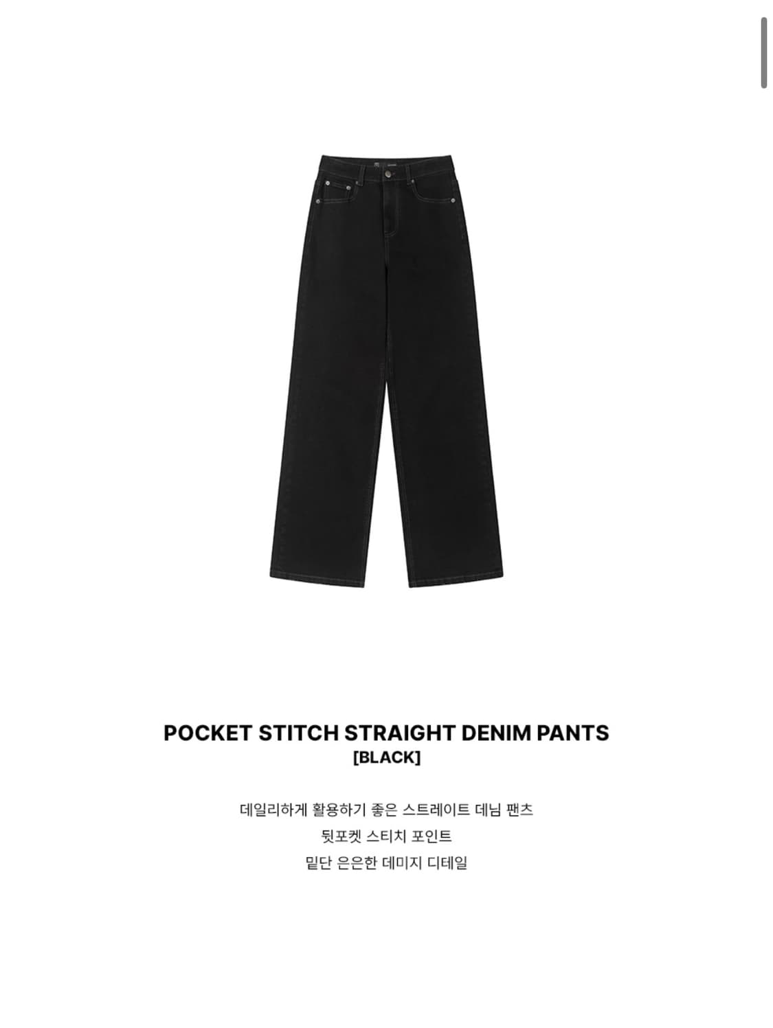 (M) 레더리 포켓 스티치 스트레이트 데님 팬츠 [BLACK] 판매 상품이미지2