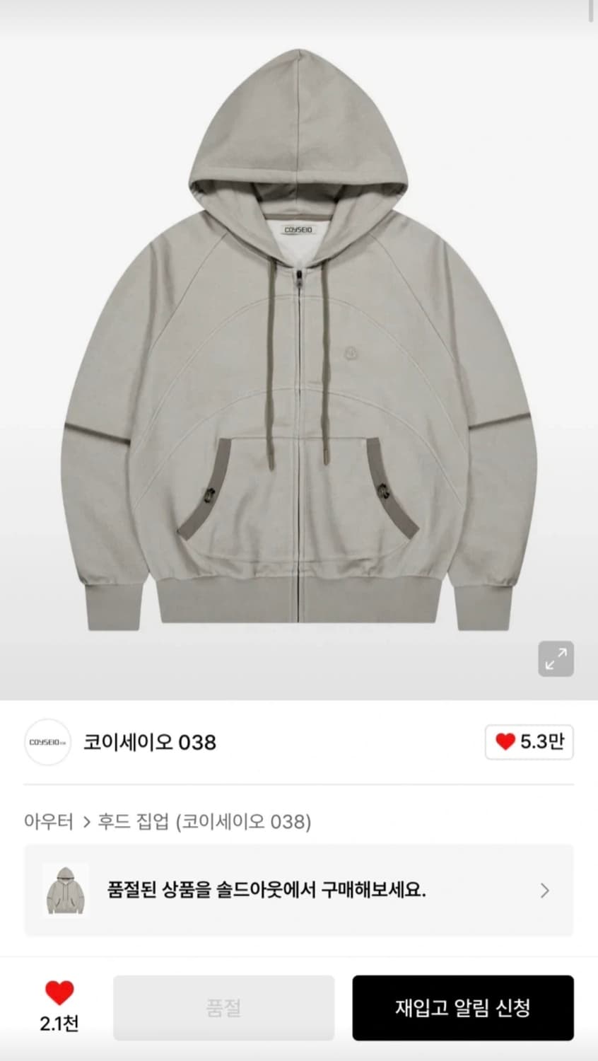 코이세이오 후드집업 상품이미지1