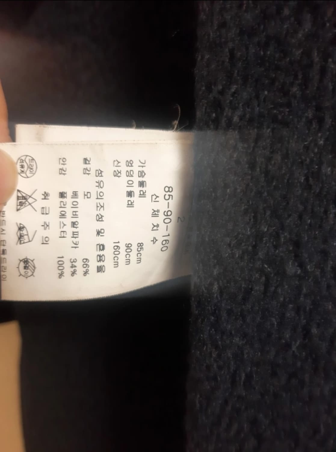 알파카 모 혼방 네이비 코트 상품이미지2