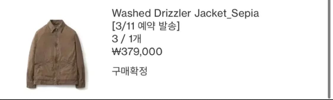 3 포터리 워시드 드리즐러 자켓 세피아 상품이미지3