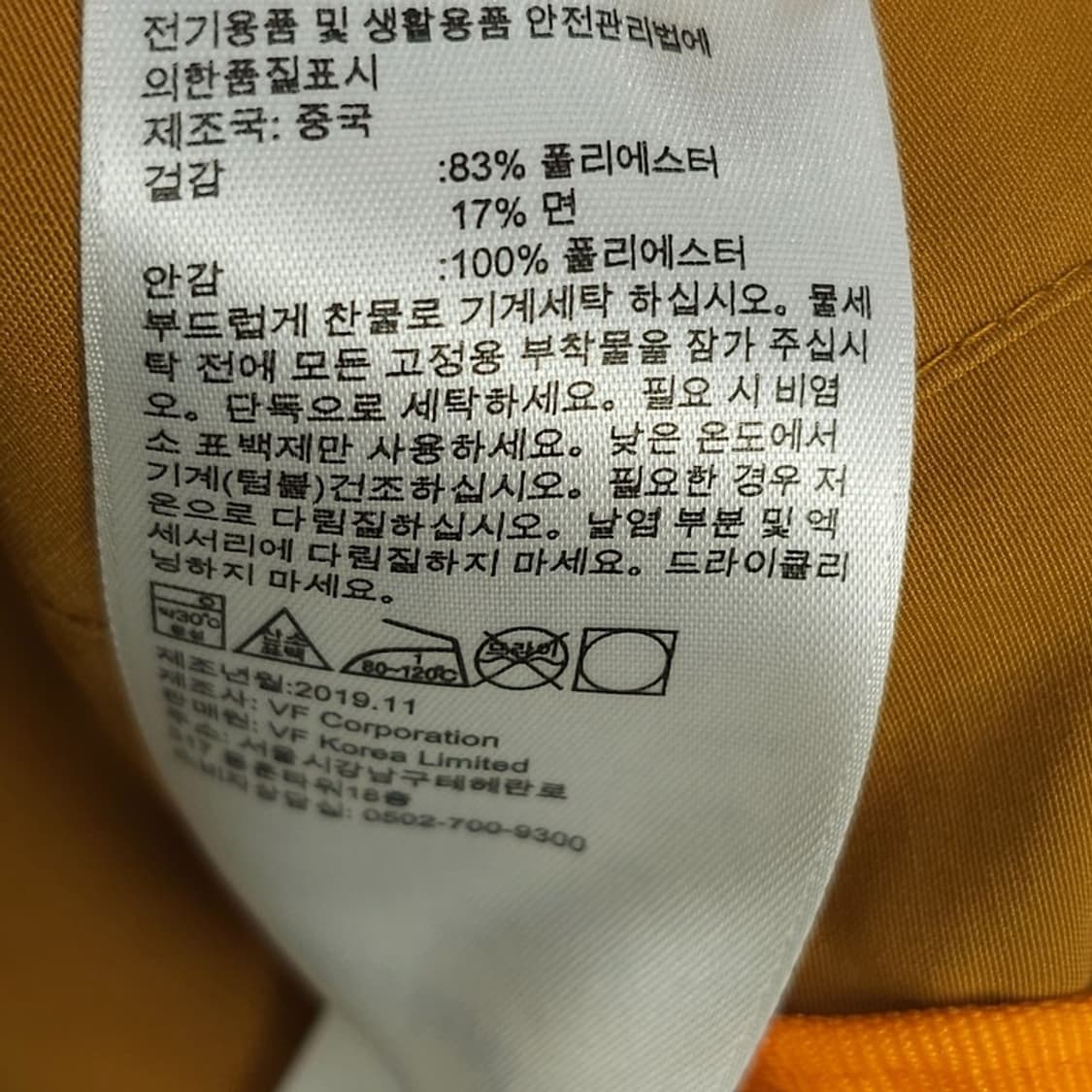 [팀버랜드] 인스파이어드 코튼 자켓 M20968 상품이미지8