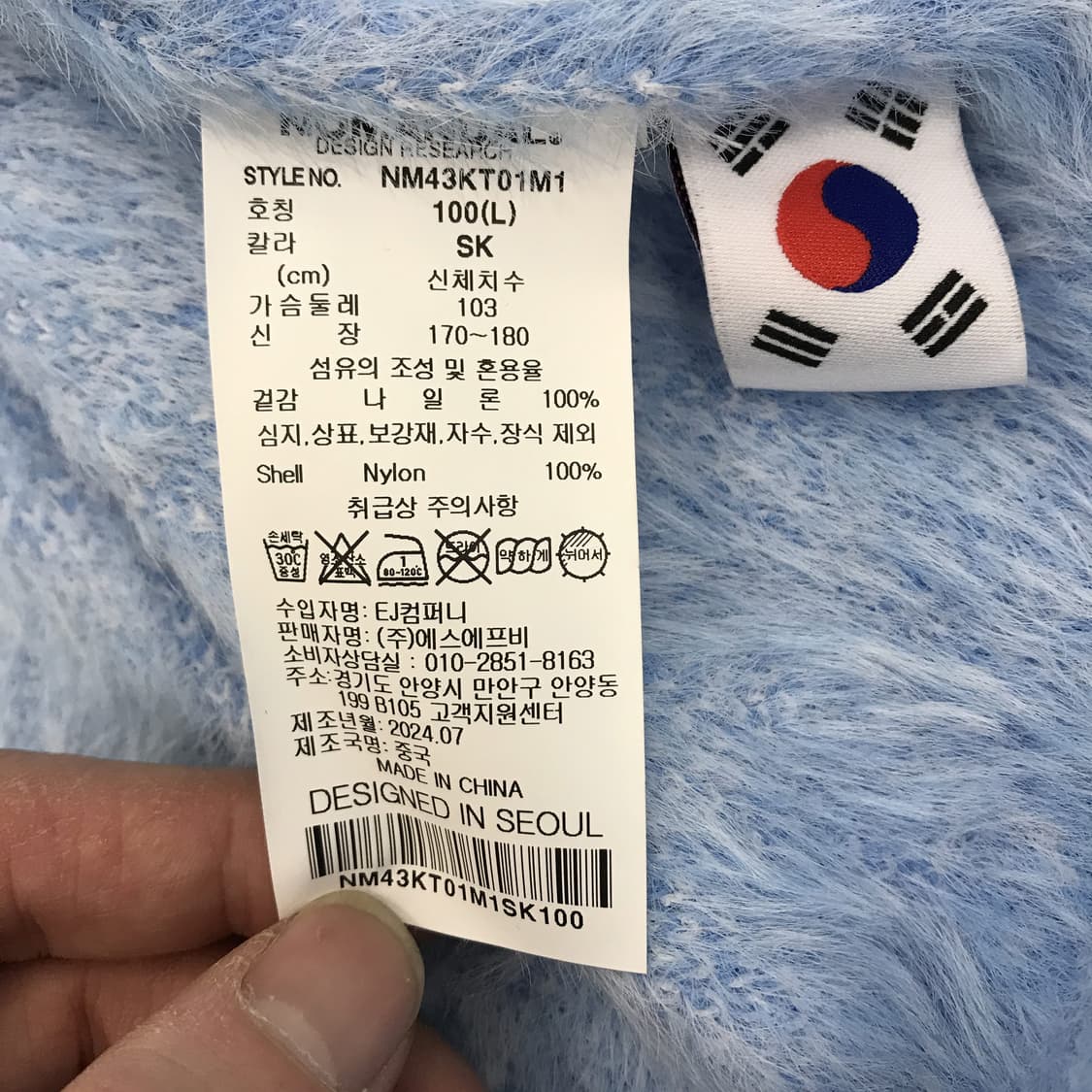 노매뉴얼 헤어리 니트 새상품 [L사이즈] 상품이미지7