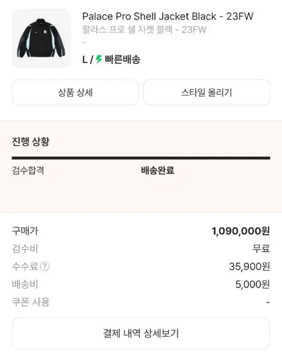팔라스 엄브로 프로 쉘 자켓 블랙 L 상품이미지3
