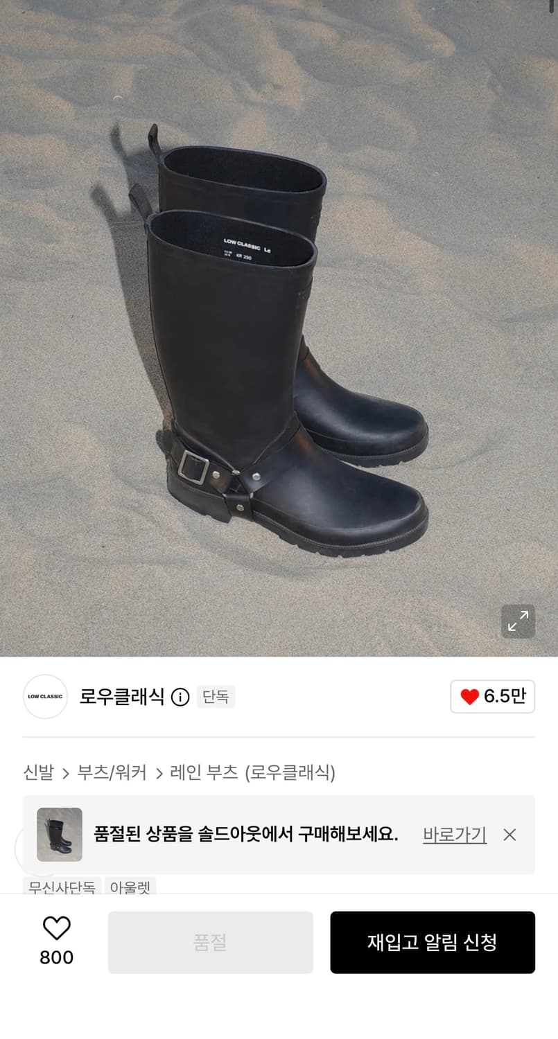 로우클래식 레인부츠 상품이미지2