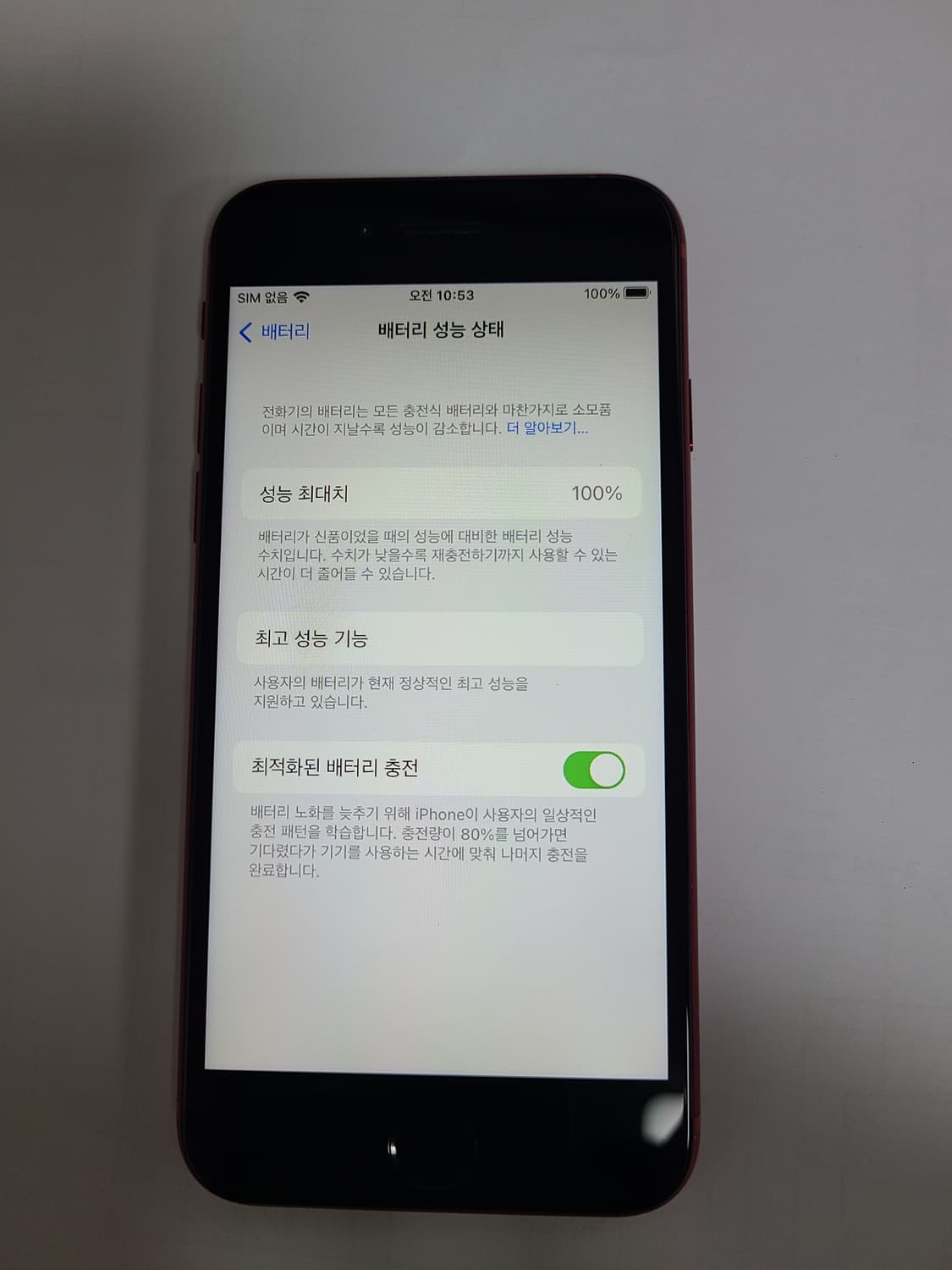 아이폰8 레드 64G 배터리100 한국판 상품이미지1