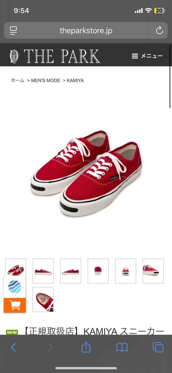 [42] KAMIYA Vulcunaized Sneaker벌커나이즈 스니커 상품이미지2