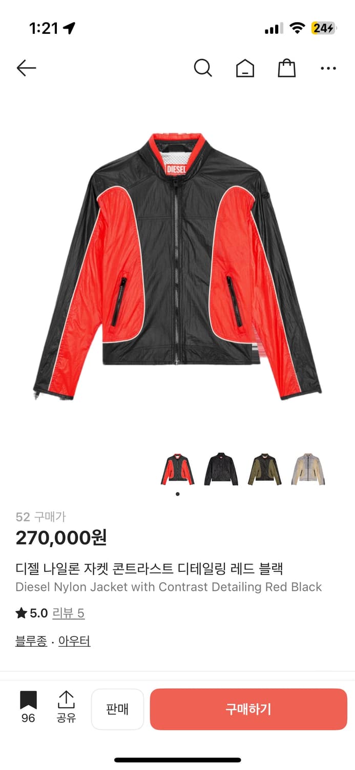 디젤 나일론 자켓 상품이미지1