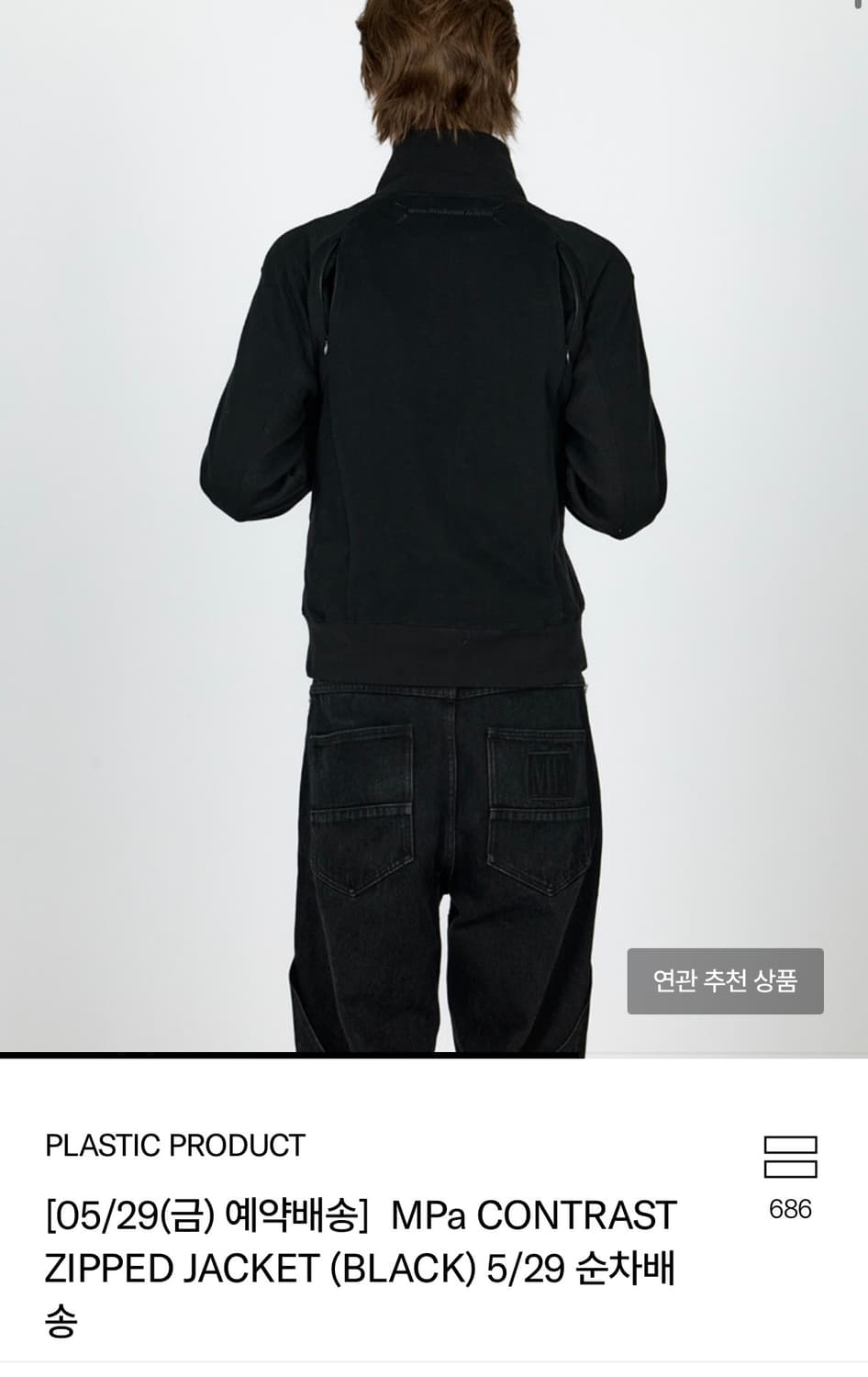 플라스틱프로덕트 MPa CONTRAST ZIPPED JACKET 상품이미지2