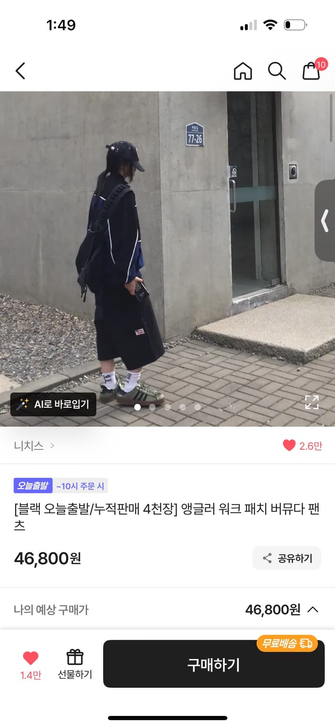 버뮤다 팬츠 상품이미지1