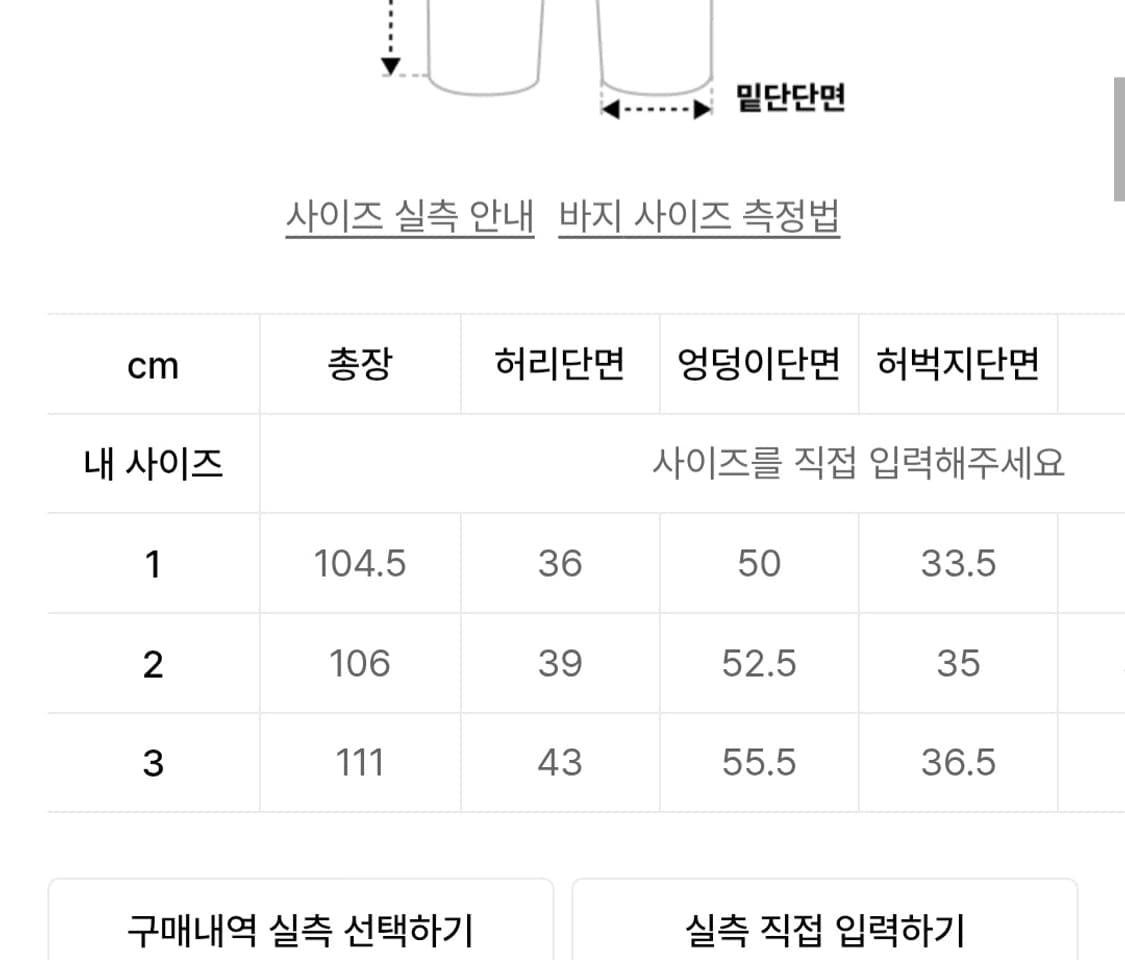 오도어 로고드롭 팬츠 상품이미지5