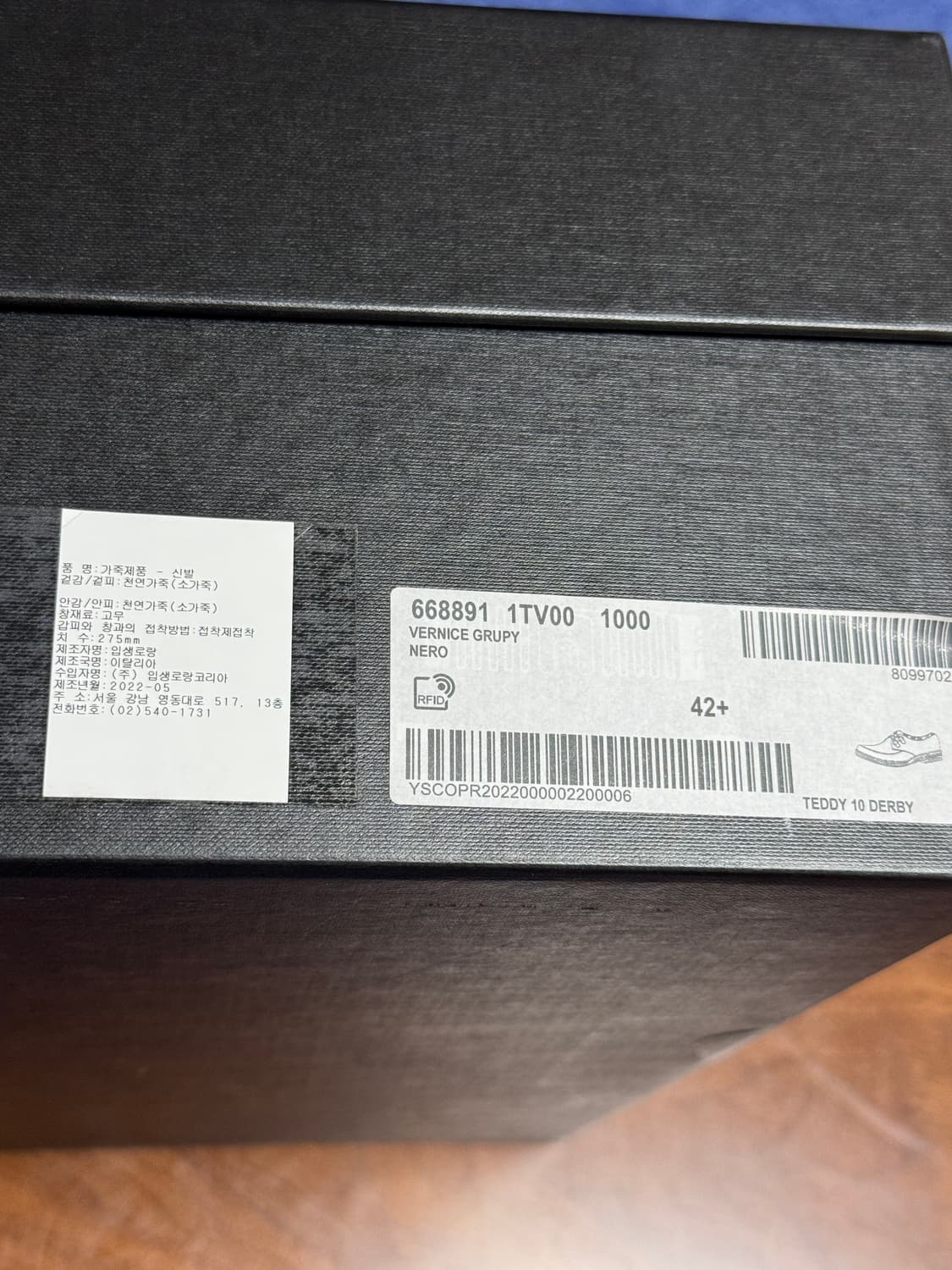 생로랑 블랙 페이턴트 남성 테디 더비 42.5 상품이미지10