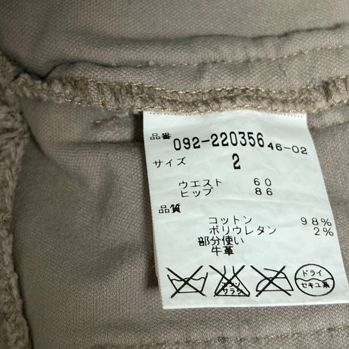 Jill stuart 질 슈트어트 벨벳 스커트 상품이미지6