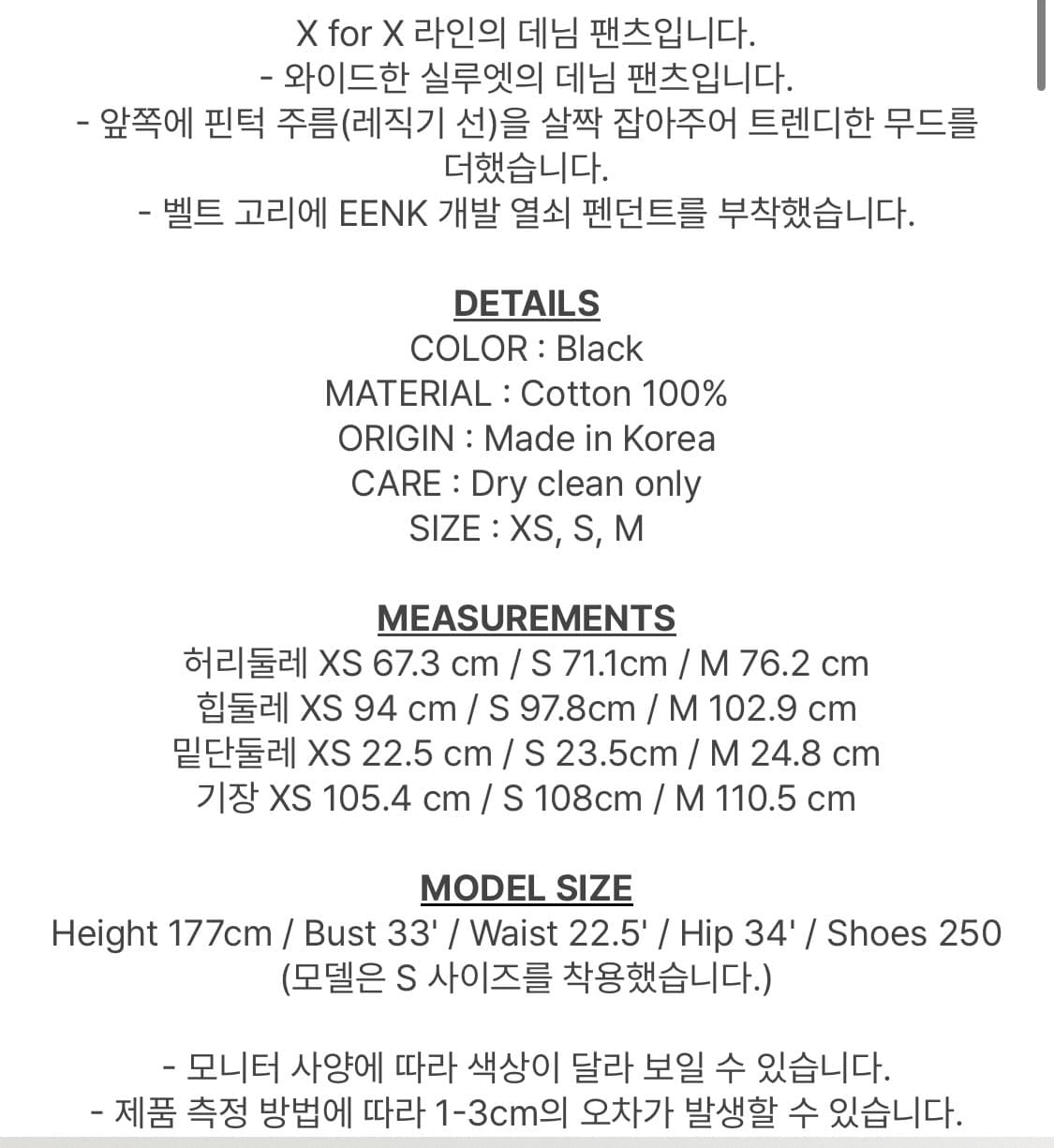 EENK XIEX DENIM PANTS 잉크 데님 흑청 상품이미지7