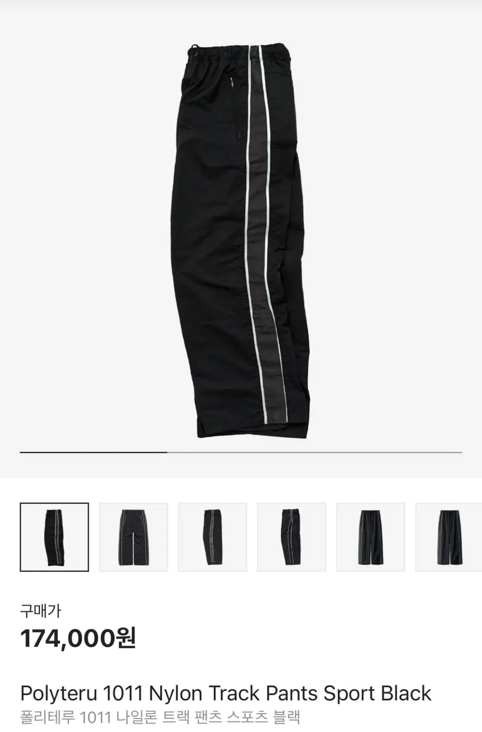 폴리테루 1011 나일론 트랙 스포츠블랙 2사이즈 판매 상품이미지1