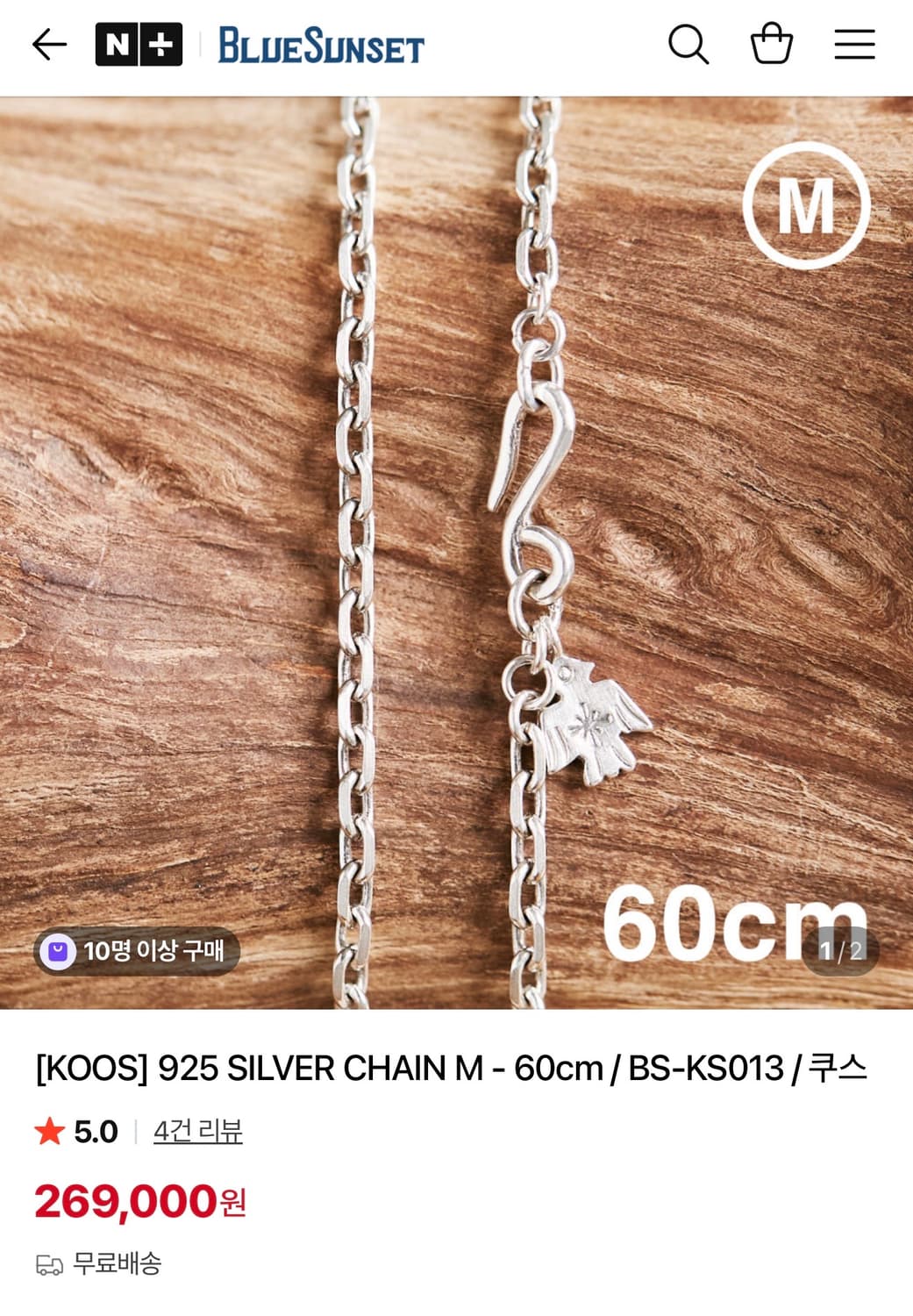 노스웍스 스마일 펜던트 KOOS 체인 세트 상품이미지2