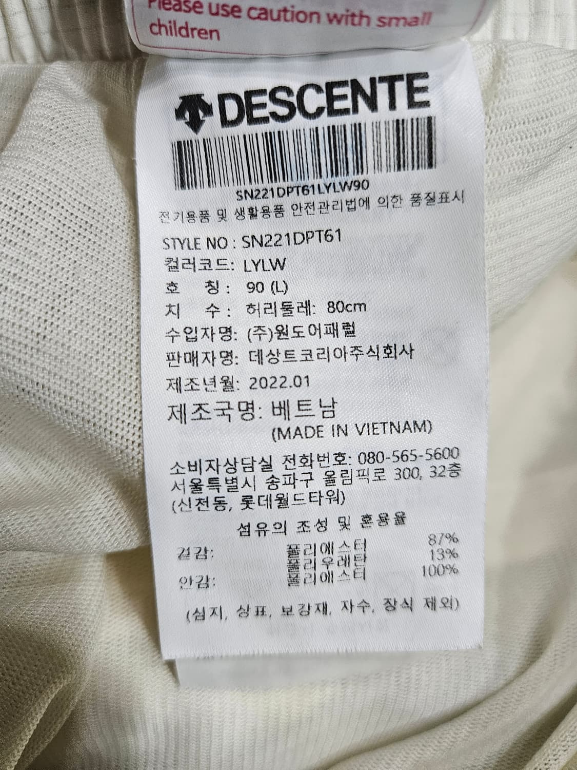 데쌍트 아이보리컬러 남성 허리 32~34 카고 조거팬츠  상품이미지9