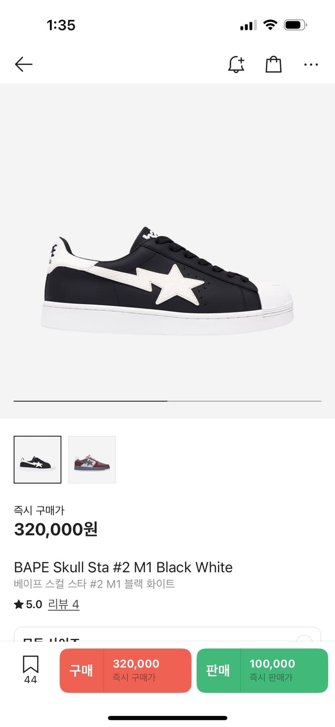 베이프 스컬스타 270  상품이미지1