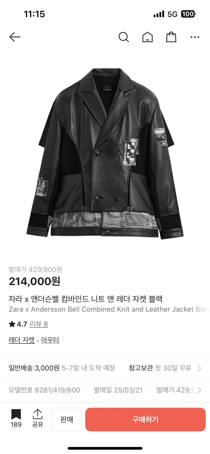 자라 x 앤더슨벨 양가죽 니트 자켓 상품이미지5