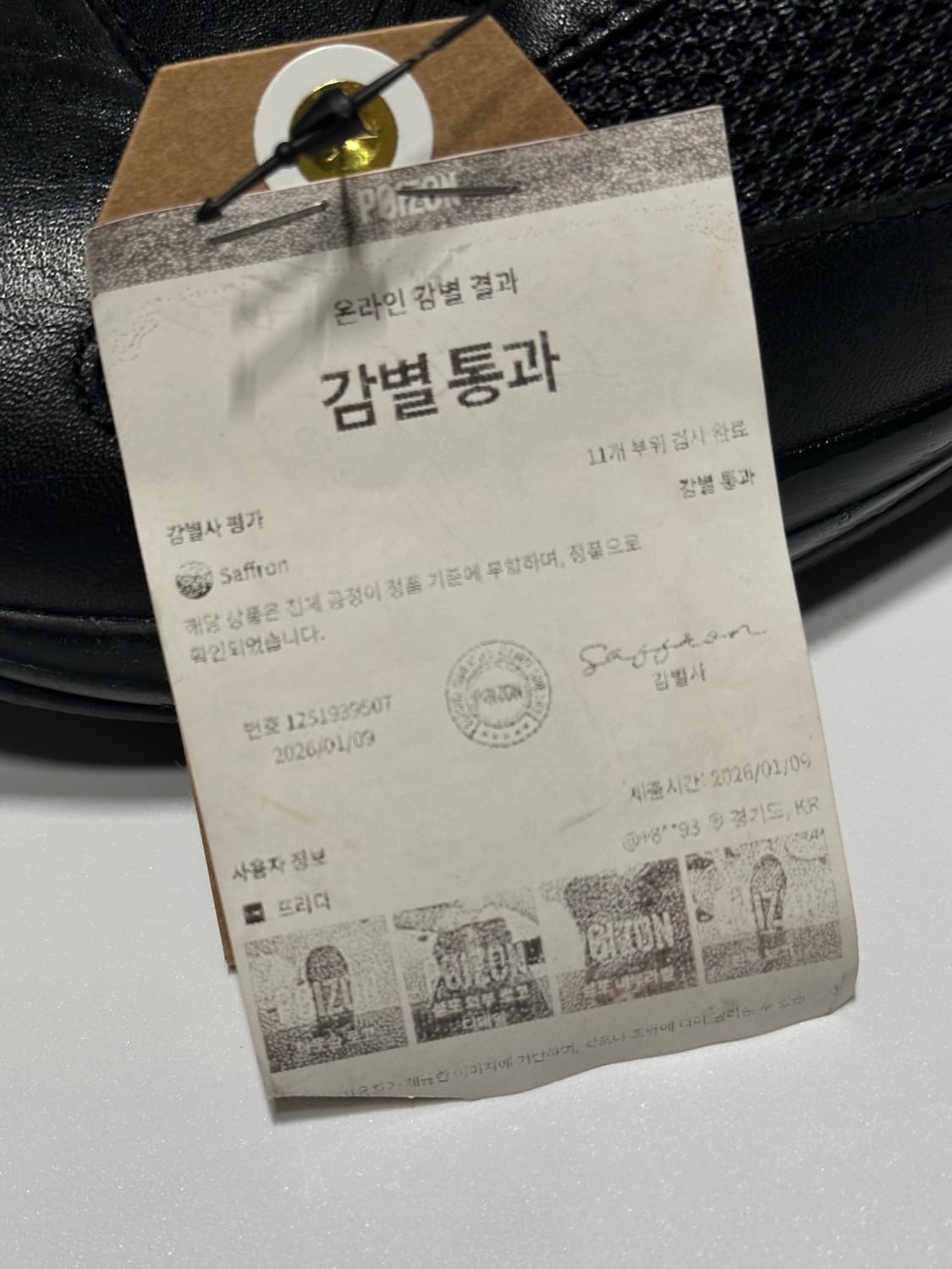 (200) 프라다 스니커즈 블랙 상품이미지7