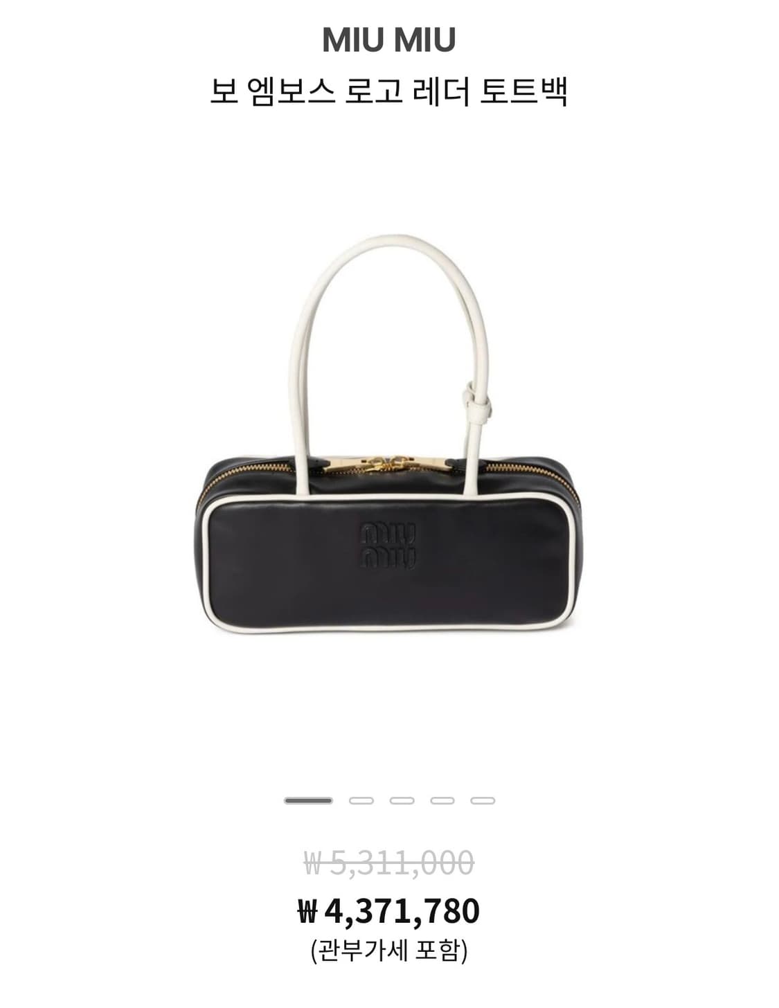 미우미우 보 엠보스 로고 레더 토트백 상품이미지5