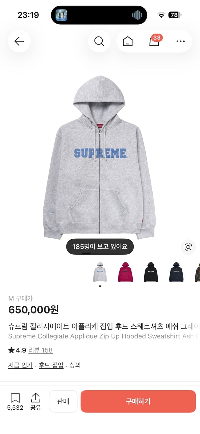 슈프림 컬리지에이트 아플리케 집업 후드 스웨트셔츠 애쉬 그레이 - 25F 상품이미지1