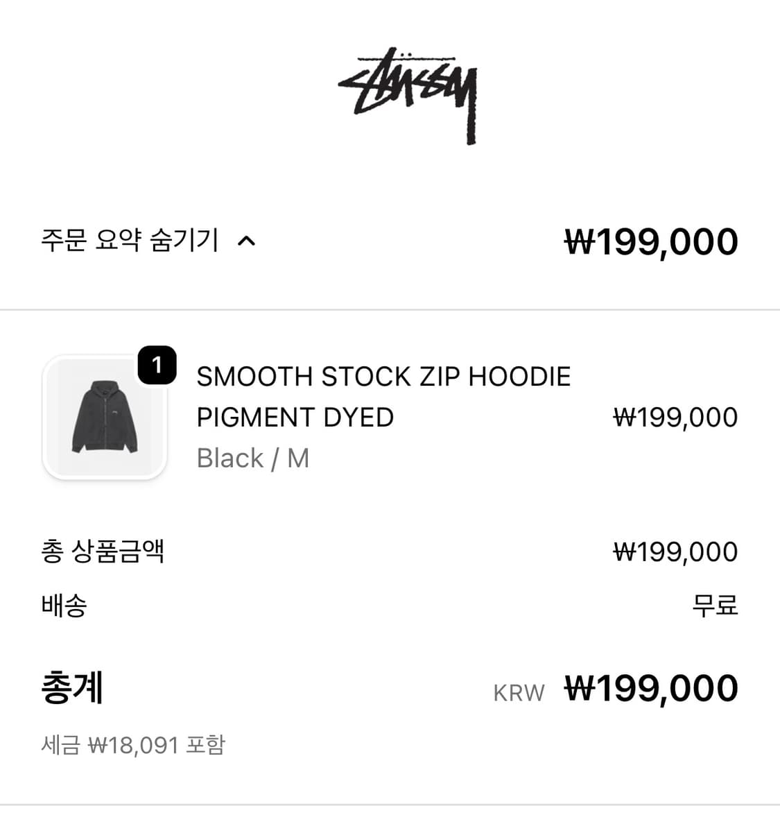 스투시 후드집업 판매합니다 상품이미지5