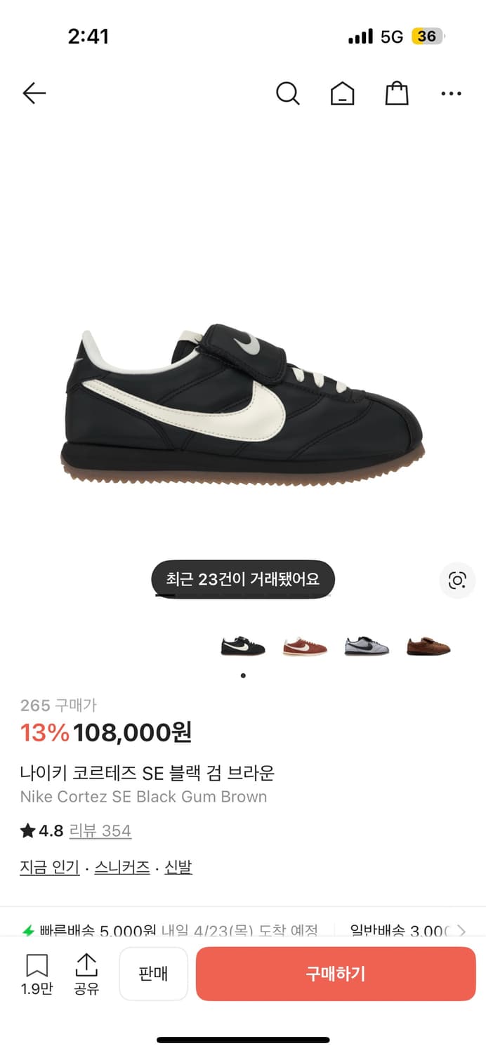 나이키 코르테즈 블랙 265 나이키운동화 상품이미지2