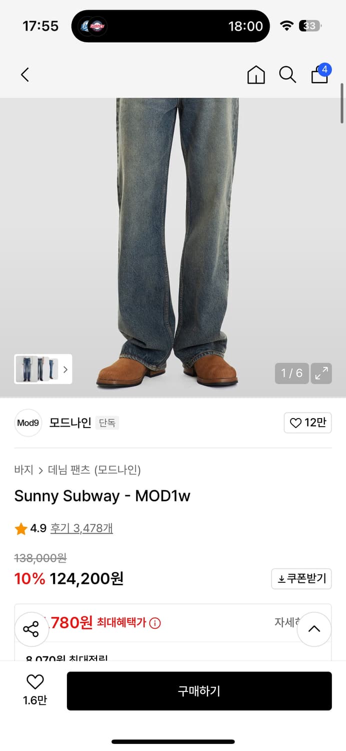 모드나인 sunny subway - MOD1w 상품이미지7