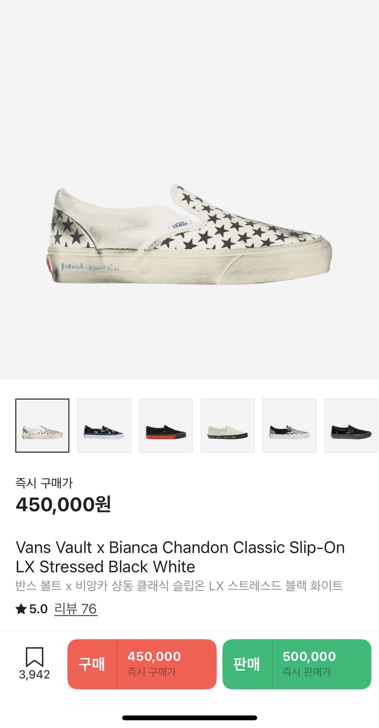 반스 비앙카 샹동  상품이미지1