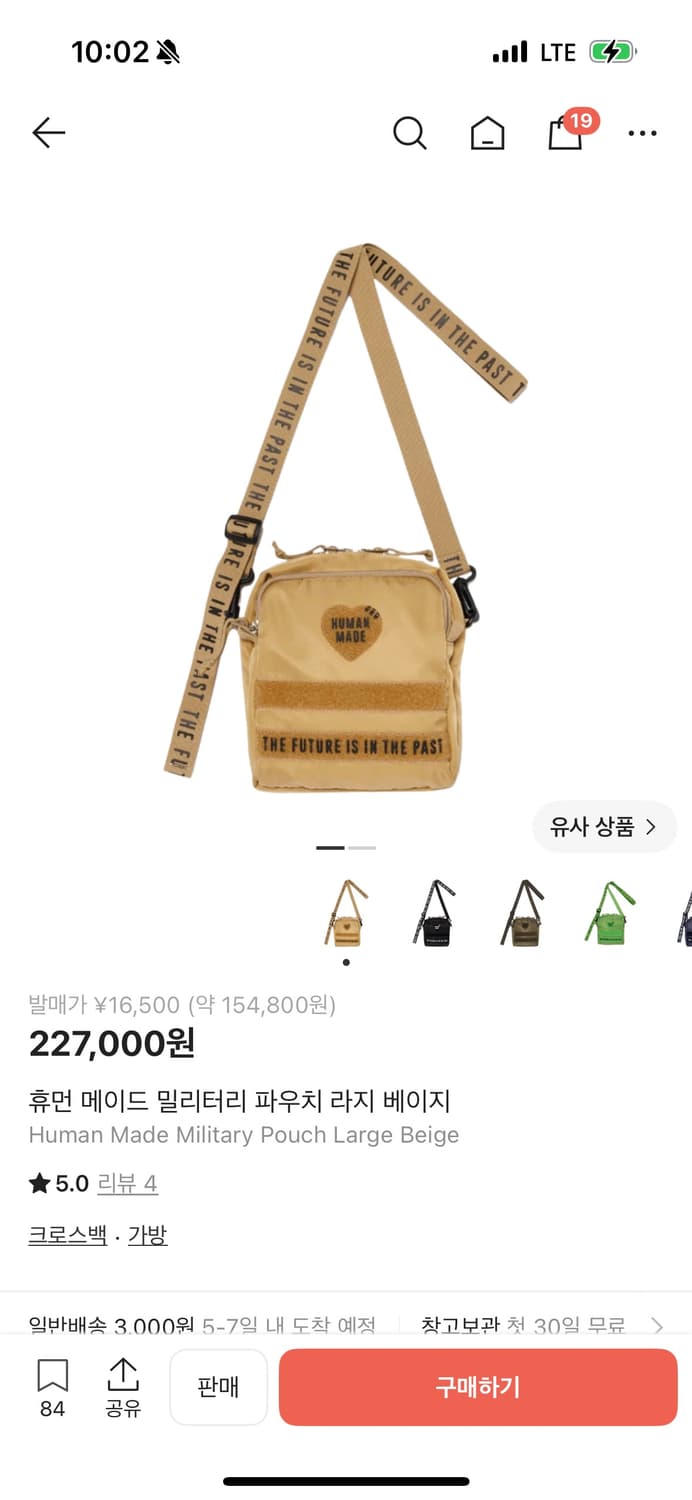 휴먼메이드 크로스백 상품이미지1