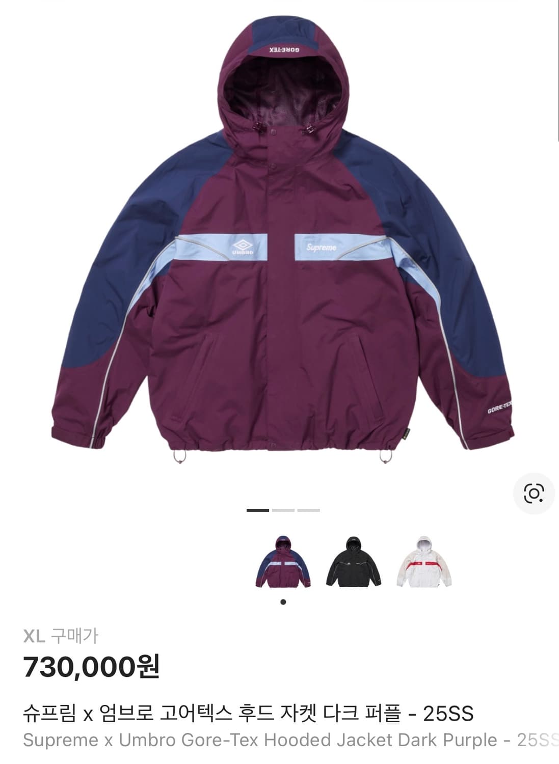 슈프림 엄브로 다운자켓 퍼플 XL 상품이미지1