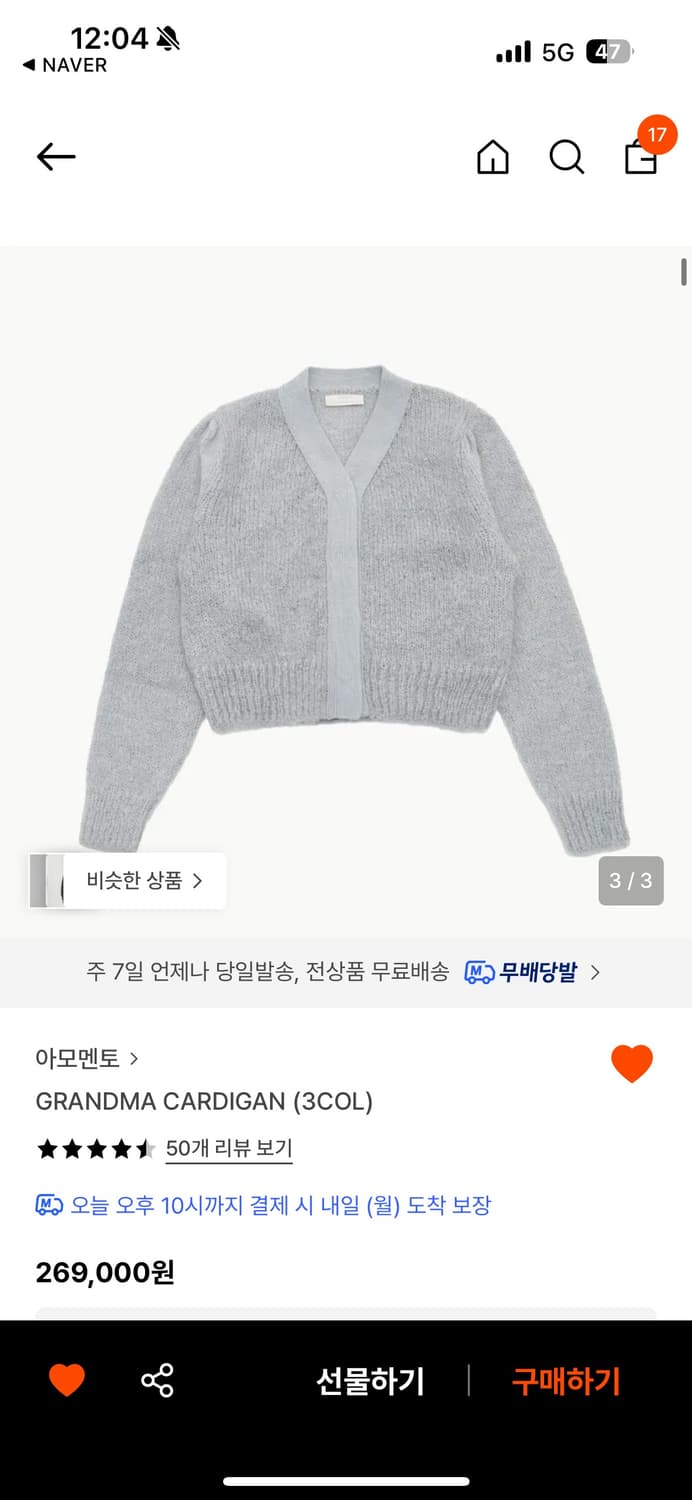아모멘토 그랜마 가디건 스카이블루 상품이미지2
