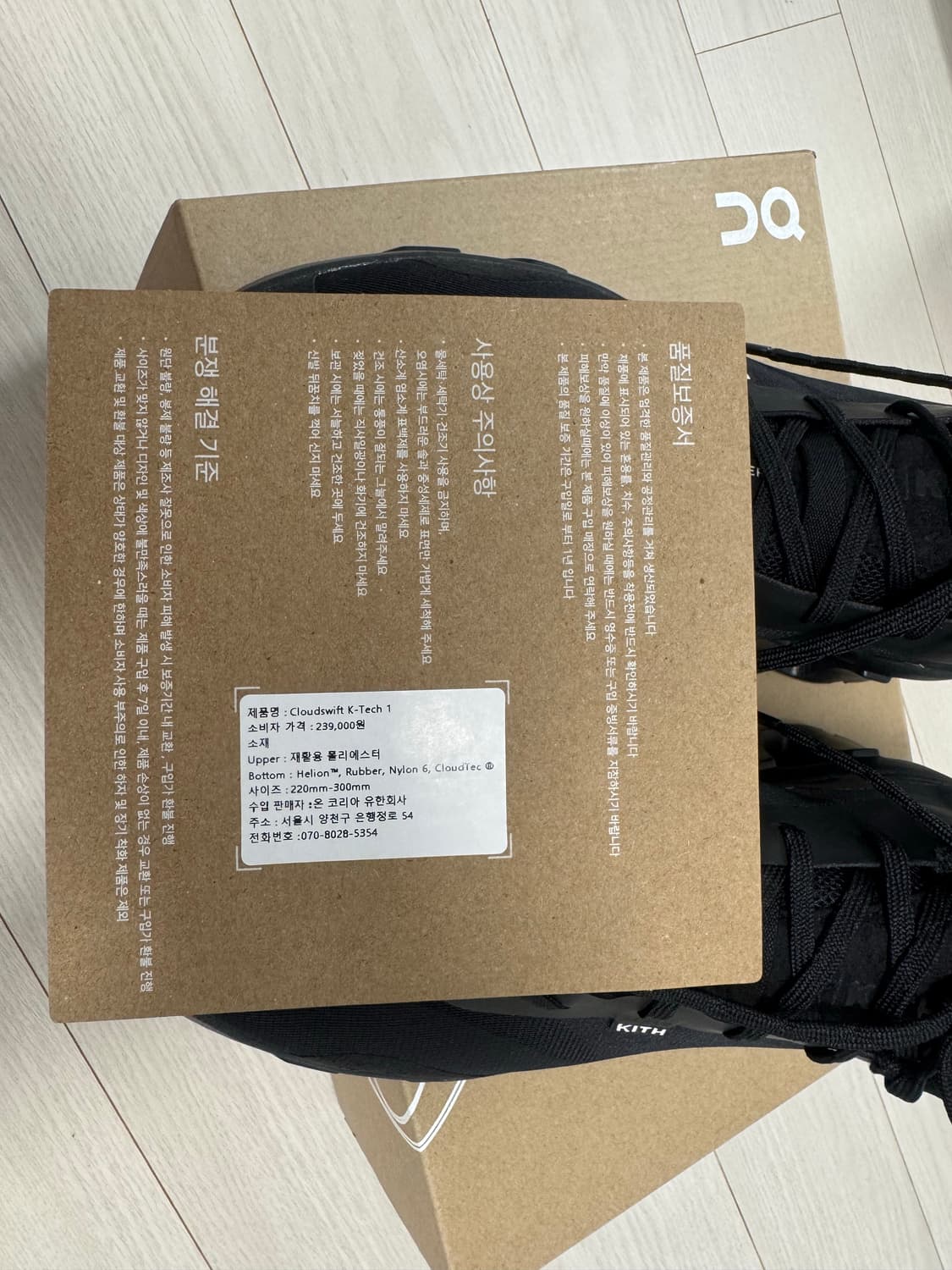 온러닝 X 키스 On Running Kith K-Tech 1 (265) 상품이미지3