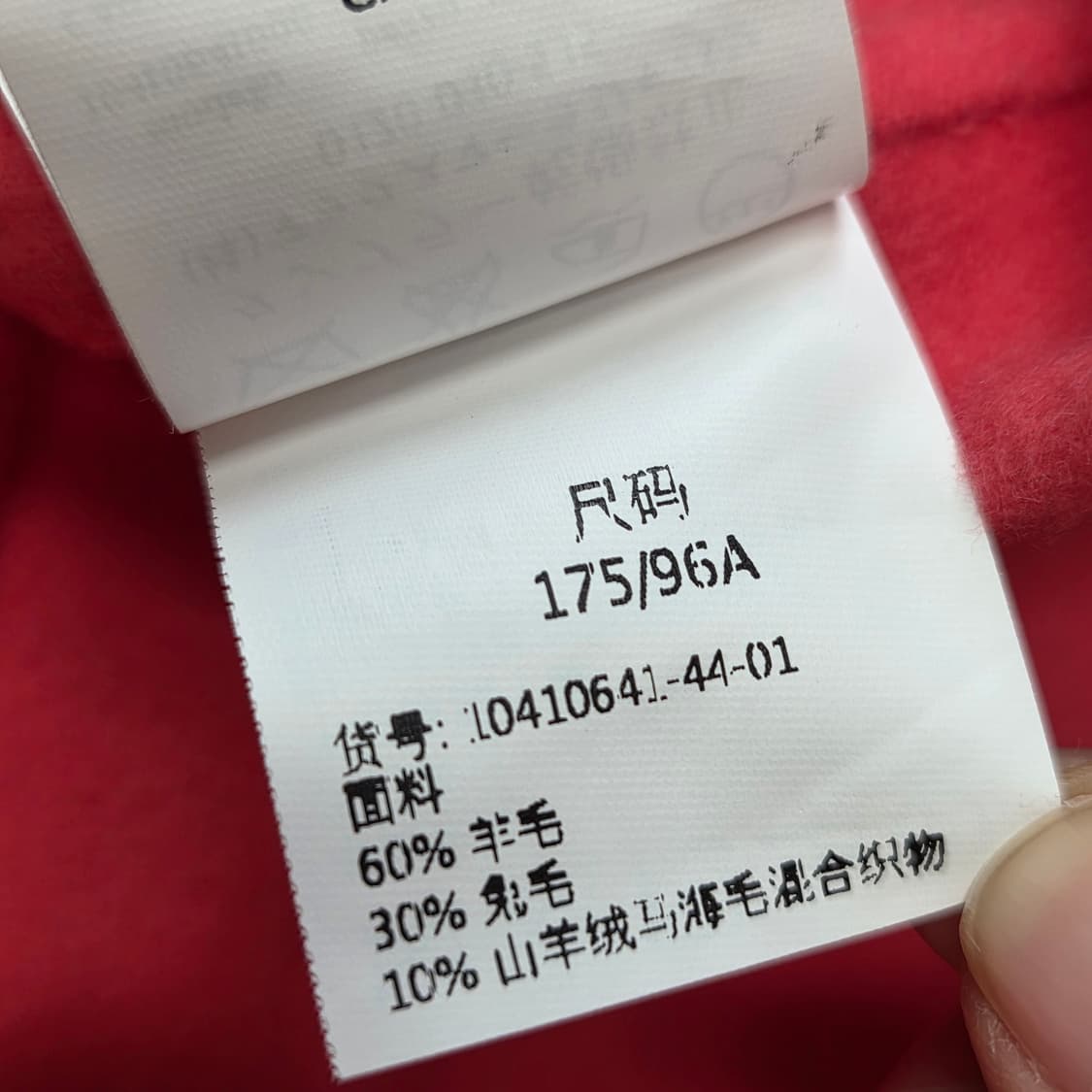 벨티드 울 자켓 상품이미지2