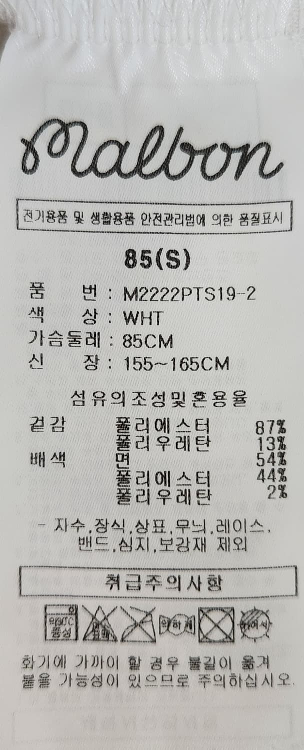 말본 여성 골프 반팔 카라 티셔츠 S 상품이미지4