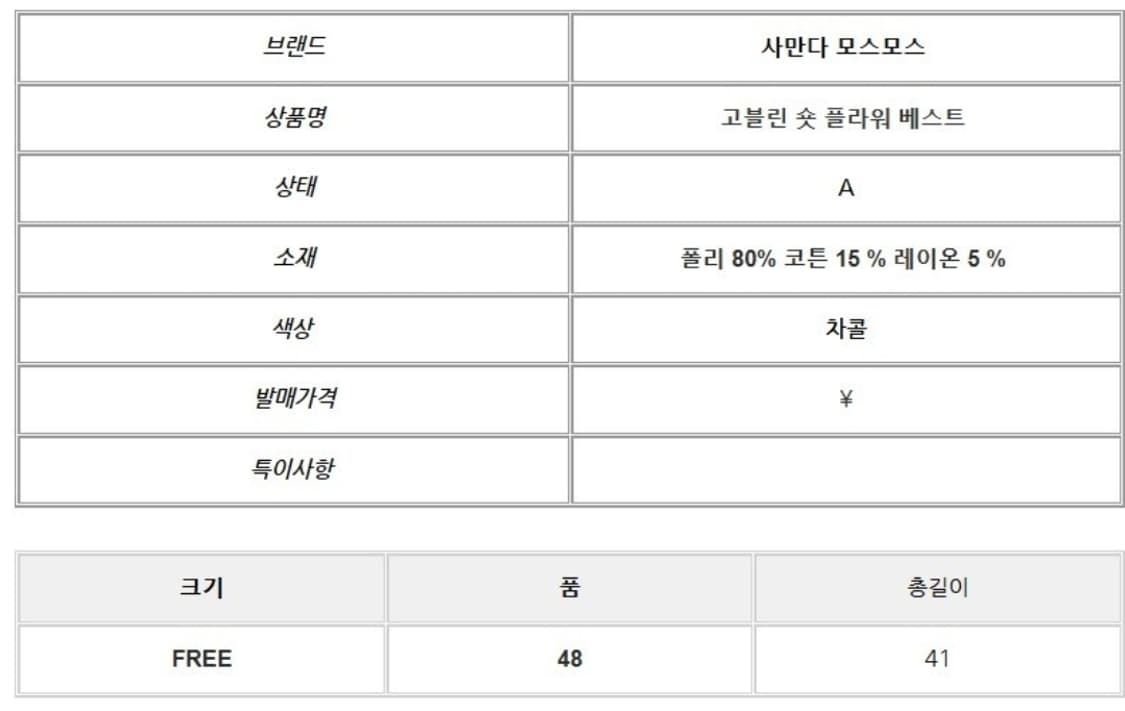 사만다 모스모스 고블린 숏 플라워 베스트 상품이미지5